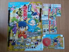 非売品 がんばれゴエモン大集合 販促用 B2ポスター 箱POP ダミージャケット