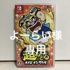 超おどる メイド イン ワリオ Nintendo Switchのサムネイル