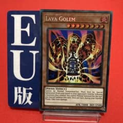 遊戯王 英語版【EU版】溶岩魔神ラヴァ・ゴーレム コレクターズレア ③