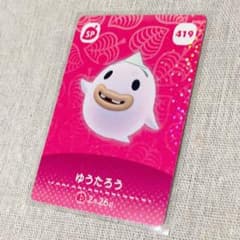 あつまれどうぶつの森amiibo第5弾＊ゆうたろう＊のサムネイル