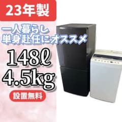 343　冷蔵庫　洗濯機　Haier 　一人暮らし　家電セット　安い　黒　設置無料 343⭕️冷蔵庫 洗濯機 Haier 一人暮らし 家電セット 安い 黒 設置無料