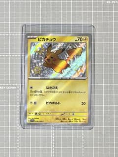 匿名配送】ピカチュウ s 236/190 色違い - メルカリ