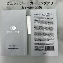 ピュレアジー　カーミングクリーム1ml×100包のサムネイル