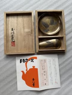 玉川堂 製 鎚起銅器 銅器 茶箕 急須台 2点 共箱 茶道具 煎茶道具