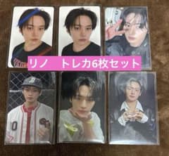 スキズ　straykids リノ　トレカ　6枚セット　ラキドロ　C HMV ホロ