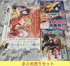 超かぐや姫！ 公式ガイドブック 小説 ノベライズ コミック 3冊セット