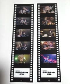 ガールズバンドクライ　劇場版　映画　入場者特典 フィルム　しおりのサムネイル