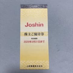 上新電機株式会社(joshin) 株主優待券のサムネイル