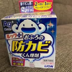お風呂の防カビくん煙剤のサムネイル