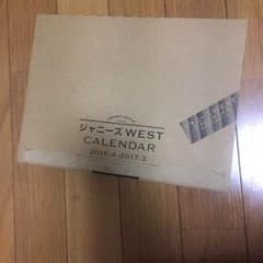 ジャニーズWEST 2016-2017 カレンダーのサムネイル