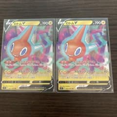 ロトムv 2枚セットのサムネイル