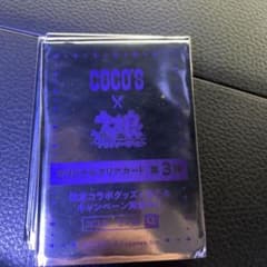 10장 COCO'S × 말딸 제3탄 클리어 카드