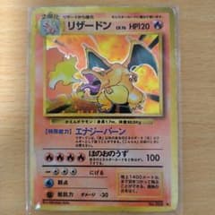 ポケモンカード 旧裏 かえんリザードン No.006 - メルカリ