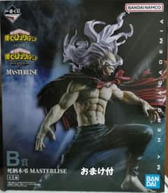나의 영웅 아카데미아 이치 반 쿠지 죽음 무늬 木弔 MASTERLISE B상