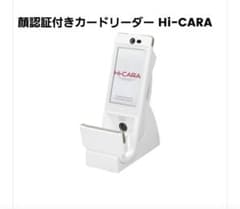 Canon】 Hi-CARA 顔認証カードリーダー マイナオンライン資格確認
