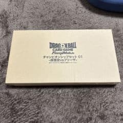 ARS10・ドラゴンボール)チャンピオンシップ 記念品セット ARS10・ドラゴンボール)チャンピオンシップ 記念品セット