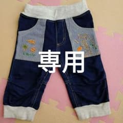 クレードスコープ１００センチ9分丈パンツのサムネイル