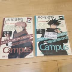呪術廻戦　ノート　B5 虎杖悠二　伏黒恵のサムネイル