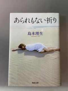 あられもない祈り　ショーンさま専用のサムネイル