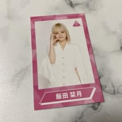ME:I 飯田栞月　サイン入りチェキ ME:I ミーアイ 日プ女子 飯田栞月 オンラインくじ チェキ風カード