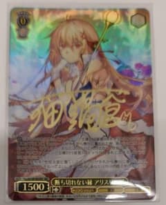 「富士見ファンタジア文庫 Vol.2」SEC「断ち切れない縁 アリスリーゼ」 富士見ファンタジア文庫 Vol.2」SEC「断ち切れない縁 アリスリーゼ