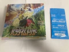 シュリンク付き　ポケモンカードゲーム　パラダイムトリガー　boxのサムネイル