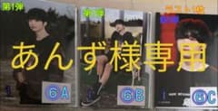 あんず様専用のサムネイル