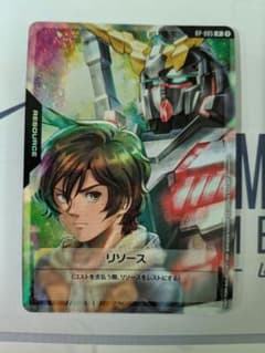 ガンダムカードゲーム プロモカード リソース バナージ・リンクス