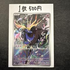 ゼルネアス AR MEGA 拡張パック ニンジャスピナー キラ 089/083 - メルカリ