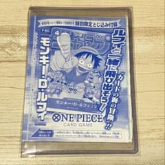 ワンピースカード ルフィ P-033 25周年 少年ジャンプ付録 新品未開封