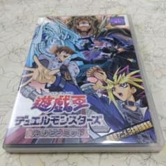 DVD 劇場版 遊戯王 デュエルモンスターズ 光のピラミッド - メルカリ
