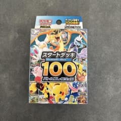 ポケモンカード スタートデッキ 100 バトルコレクションのサムネイル