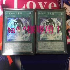 遊戯王 ネクロスの万華鏡 1枚のサムネイル