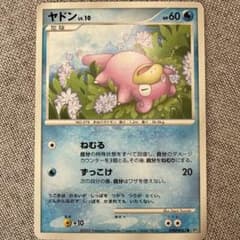 ヤドン　ポケモンカード　DPBP#085のサムネイル