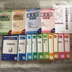 最終値下げ【新品未使用】2024年　社会保険労務士講座 U-CAN ユーキャンのサムネイル