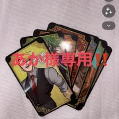 あか様専用です‼️のサムネイル