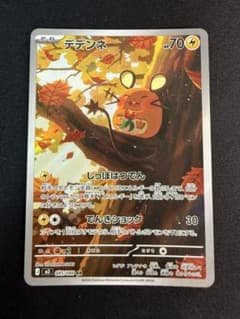 ポケモンカード デデンネ AR - メルカリ