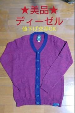 aki様【美品】ディーゼル ニットカーディガンのサムネイル