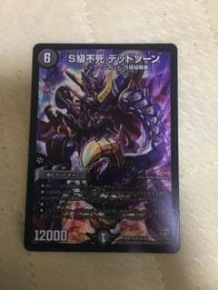 S級不死デッドゾーン 1枚 ロマノフストライク4枚のサムネイル