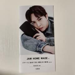 M!LK 吉田仁人JAM HOME MADE 超仕分け財布 BOOK ※冊子のみのサムネイル