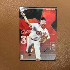 オーナーズリーグ 一岡竜司 superstarのサムネイル