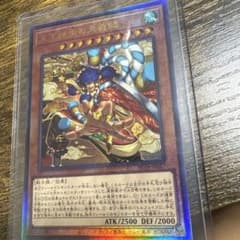 遊戯王 天下独歩の大義賊 レリーフのサムネイル