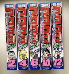 別冊コロコロコミックスペシャル 2016年2・4・6・10・12月号 - メルカリ