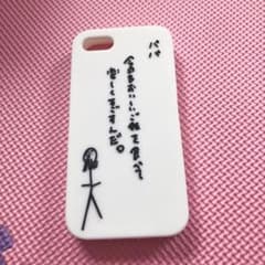 超特急　コーイチ　iPhoneケースのサムネイル