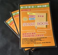 リニューアル版 Let's CBT！START BOOK メディセレ教育出版 - メルカリ