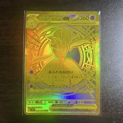 メガサーナイトex MUR MEGA 拡張パック メガシンフォニア キラ 09…