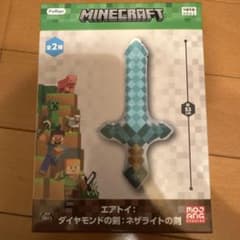 Minecraft エアトイ ダイヤモンドの剣　HIKAKINのサムネイル
