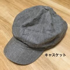 グレー系　キャスケット 帽子のサムネイル