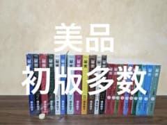 美品 初版多数 秘密 新装版 全12巻 秘密 season 0 10巻 清水玲子