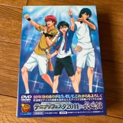 まこ様専用  テニプリフェスタ2011 in 武道館〈初回限定版・3枚組〉のサムネイル